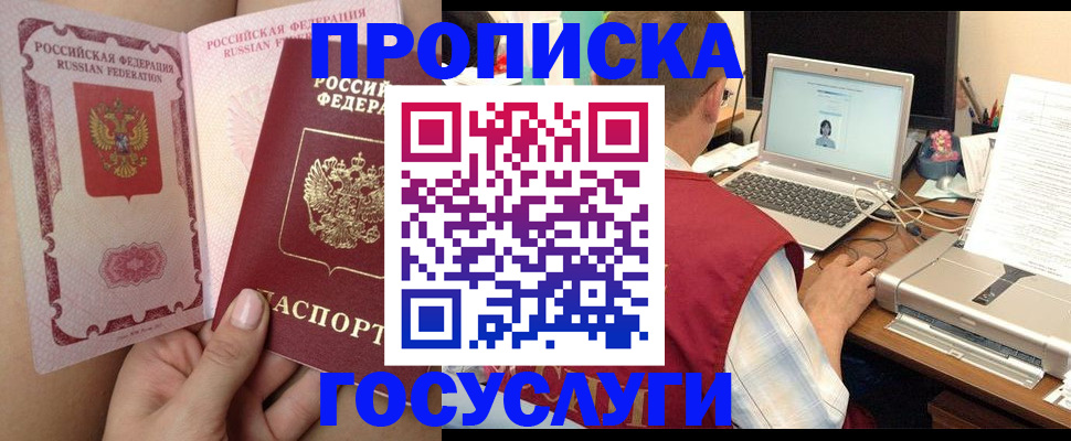 временная регистрация поиск в Берёзовском