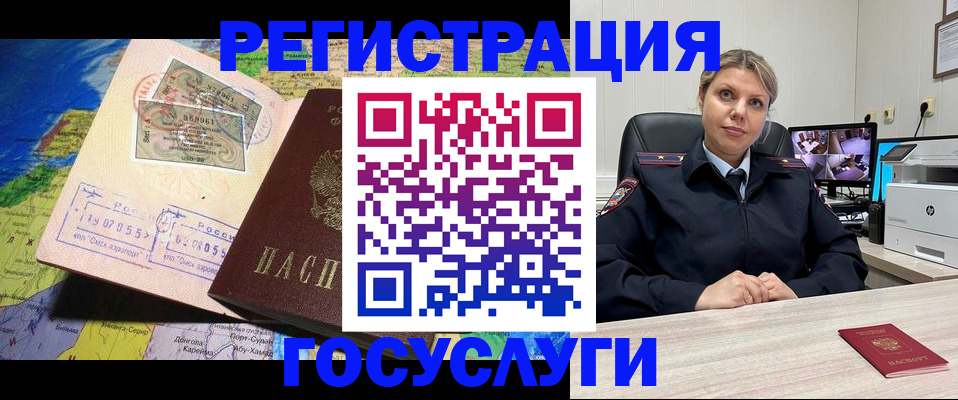 регистрация для школы в Берёзовском