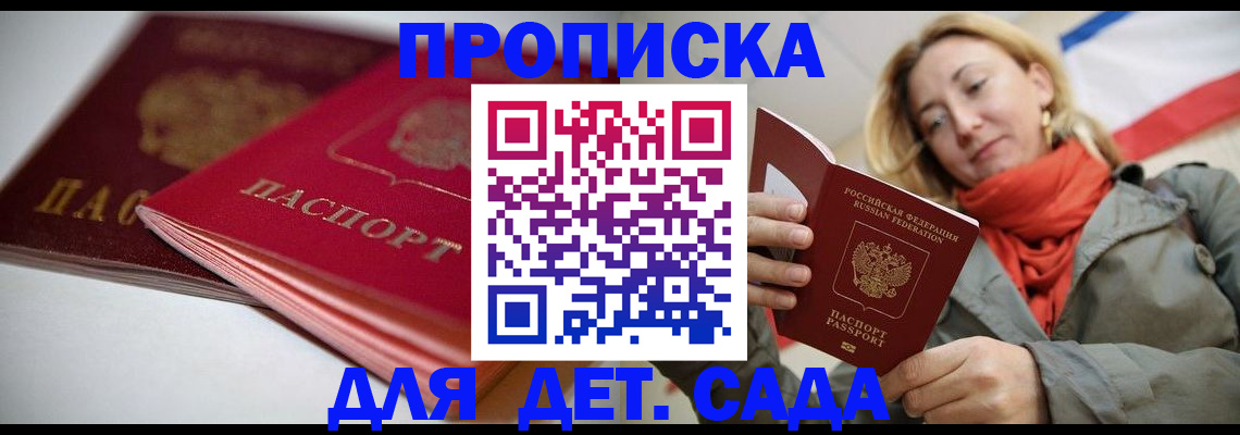 прописка в Берёзовском