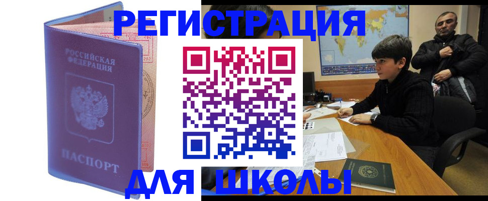 временная регистрация госуслуги в Берёзовском