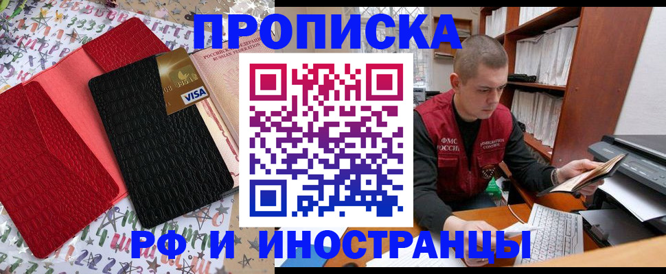 прописка в квартире в Берёзовском