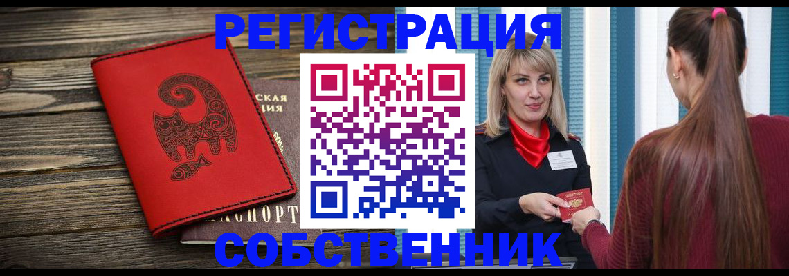 регистрация в Берёзовском