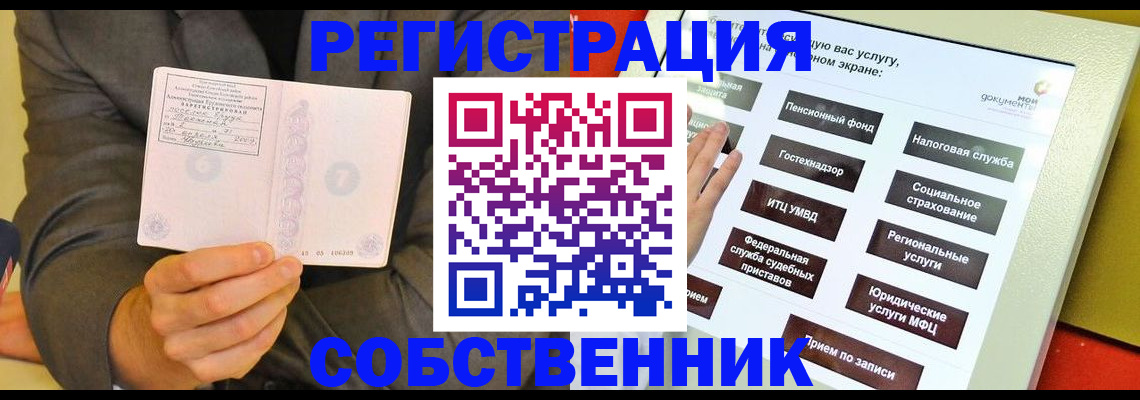прописка регистрация в Берёзовском