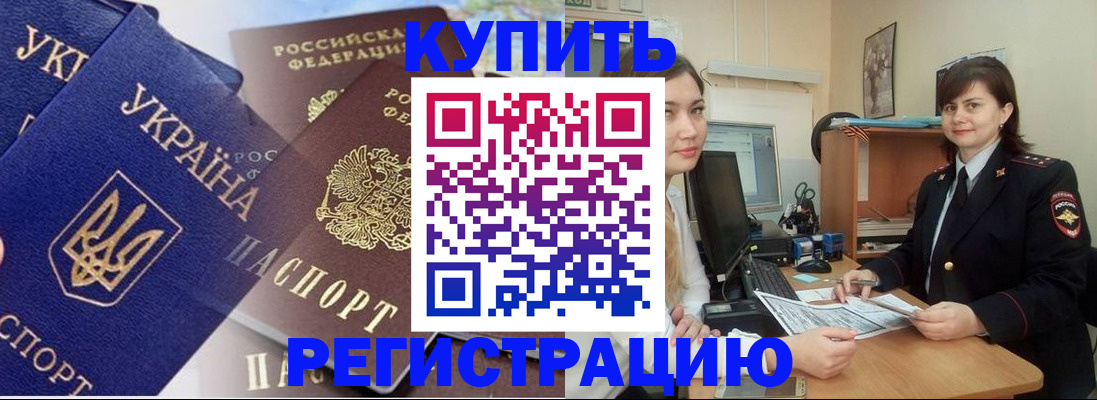 прописка для военкомата в Берёзовском